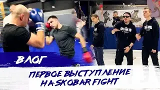 VLOG. Patishe, SkenGoFlow, Энэн выступают на Skobar Fight. SwanZZi ведущий боев.