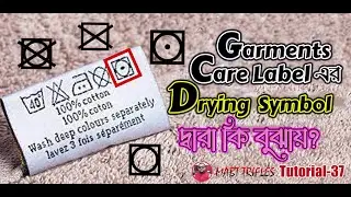 Drying Symbols & Garment Care Label Instructions । Ultimate Guide to Care Label Symbols।