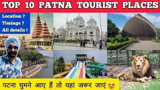 Patna tourist places in hindi | Places to visit in patna bihar | Patna tour vlog - patna tour guide