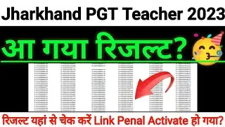 Jharkhand PGT Teacher Result 2023 | jssc pgt teacher result 2023 kaise dekhe | jharkhand pgt 2023 |