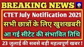 CTET July 2021/CTET Latest News Today/CTET July 2021 Notification/CTET Notification 2021 Latest News