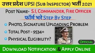 How To Fill UPSI Form 2021 |UP SI Online Application 2021|Total UPSI Total Post 9534 | Photo Problem