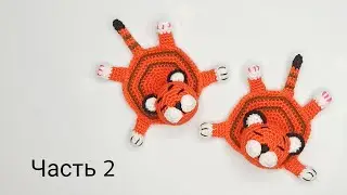 Подставка под кружку тигр. Тигренок крючком подробный мастер класс .Tiger amigurumi