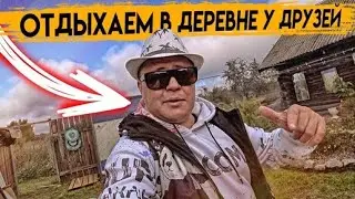 НАВЕСТИЛИ МАЛЬЧИШКУ КОТОРОМУ ПОДАРИЛИ МОПЕД / ОТДЫХ В ДЕРЕВНЕ С ДРУЗЬЯМИ