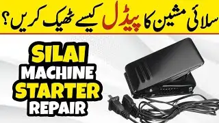 Silai Machine Starter Repairing | Silai Machine Pedal Repairing | All RounDer MoBa