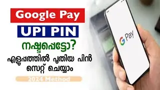 HOW TO RECOVER GOOGLE PAY UPI PIN NUMBER 2024(MALAYALAM)