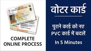 Download voter id card | voter card download | voters.eci.gov.in login | voter id | nvsp login