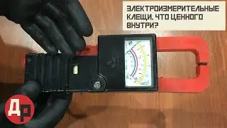 Палладий в Токоизмерительных Клещах Ц4505М