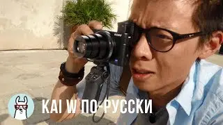 Kai W по-русски: Знакомство с Sony RX 100 VI