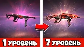 ПРОКАЧАЛ МП40 ДО 7 УРОВНЯ🤯🤯ФРИ ФАЕР/FREE FIRE