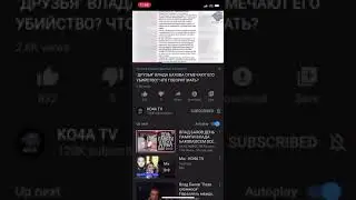 Мама Влада говорит сегодня. 1 год. Спасибо КО4А TV