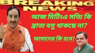 Madhymik Exam 2021 Breaking News today ll H.S Exam News today