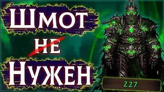 ⚠️ ДК шмот не нужен?! | ПвП WoW 3.3.5 ⚠️ #sirus #wow #jekoma