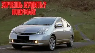 ТОП проблем Тойота Приус XW20 | Самые частые неисправности и недостатки Toyota Prius 2