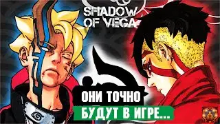 ОНИ ТОЧНО БУДУТ В ИГРЕ! ЛАБОРАТОРИЯ КОНОХИ! Тени Пика | Конфликт хидзюцу