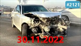 ☭★Подборка Аварий и ДТП от 30.11.2022/