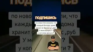 Анекдот про запасы