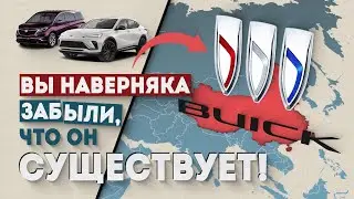 Почему General Motors до сих пор НЕ УБИЛА Buick? / История компании