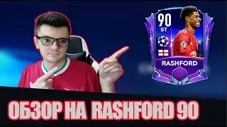 ТОПОВЫЙ НАП В ИГРЕ!!! - САМЫЙ ЧЕСТНЫЙ ОБЗОР НА RASHFORD 90 В FIFA MOBILE!!!