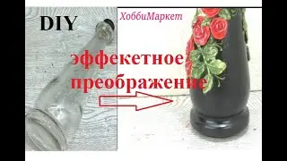 Another bottle? INCREDIBLY simple and spectacular transformation!