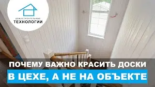 Внутренняя покраска дома