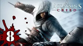 Assassin’s Creed 1 - Прохождение #8 (Точки обзора в Королевстве)