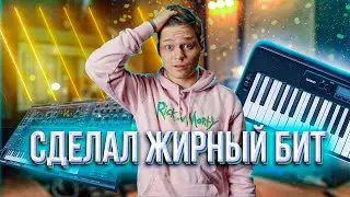 Попросили написать жирный бит в Cubase 11