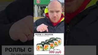 Выгодно ли дома делать роллы? Проверим! 