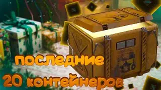 МОИ ИТОГИ НОВОГОДНЕГО ИВЕНТА СТАЛКРАФТ | УДАЛОСЬ ВЫБИТЬ ЛЕГУ?