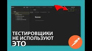 Мощь Runner в Postman: Эффективное выполнение запросов! | 
