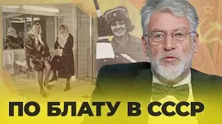 BLATT AND BRIBETS IN THE USSR 