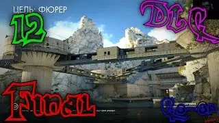 Прохождение Sniper Elite 4 DLC 