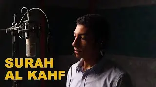 Surah Al Kahf, Surah Kahf full, Beautiful Quran | Studio Arabiya Institute