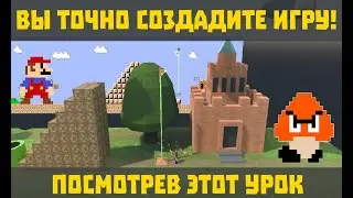 Как создать платформер 3D - полное руководство [Игра за 5 минут #2]