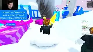 Братишкин играет в ROBLOX стрим от 08.12.23