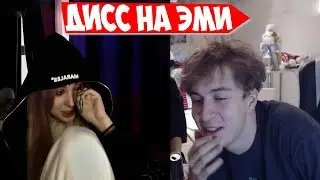 LORU77 ПРО CUCЬKU ЭМИ, ХАЙП и ЕЁ КРАСИВЫЙ EБᎯЛЬHИK😬