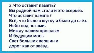 Песня 4 классам на выпускной. Песня для учителя. Минус. Д. Майданов