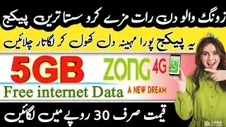 zong internet package | zong monthly internet package | zong whatsapp package | zong net package