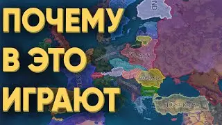 100 ИГРОКОВ И ПОЧЕМУ ОНИ ДО СИХ ПОР ИГРАЮТ В HEARTS OF IRON 4