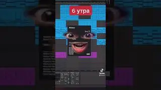 КОГДА СЕЛ ПИСАТЬ МУЗЫКУ в FL STUDIO или ABLETON 😂  