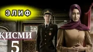 ЭЛИФ ҚИСМИ-5 / БО ШАКЛИ ПУРРА ELIF QISMI-5