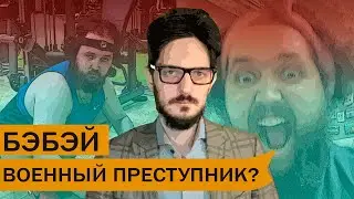 Бэбэй про Максима Каца Израиль и Палестину