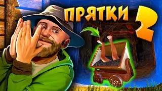 13 ЮТУБЕРОВ и 80 ПОДПИСЧИКОВ - ПРЯТКИ 2 в РАСТ / RUST . КТО ЗАБЕРЁТ ВСЁ?