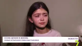 Ссора ценою в жизнь: 10-летняя девочка чуть было не попала в психбольницу