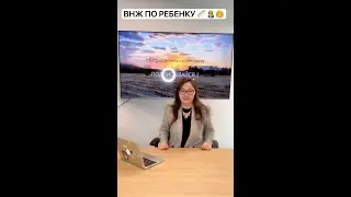 Как получить ВНЖ по ребенку гражданину РФ ?