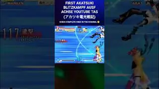 【#TAS】AKATSUKI BLITZKAMPF AUSF ACHSE (アカツキ電光戦記) - PRIMEIRO TAS DESSE JOGO NO #YOUTUBE #arcade