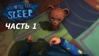 Детский кошмар►Among the sleep►#1