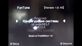 Обновленная Funtuna 1.0.10.  Запуск игр и эмуляторов