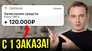 Я продаю каждую услугу за 100.000Р и ДОРОЖЕ! И вот как я это делаю..