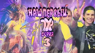 PALC - НАШ ПЕРВЫЙ ТУР/ФИНАЛ: Батуми, Тбилиси, Ереван.